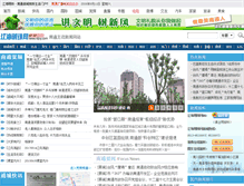 Tablet Screenshot of news.ntjoy.com
